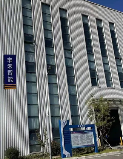 fhzn 丰禾智能科技