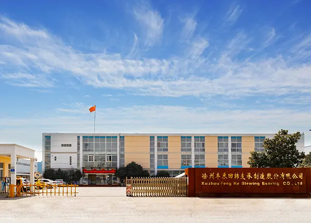 qzxz 丰禾回转支承迁址徐州高新区