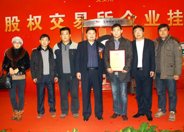 tjs 丰禾回转支承天交所挂牌上市